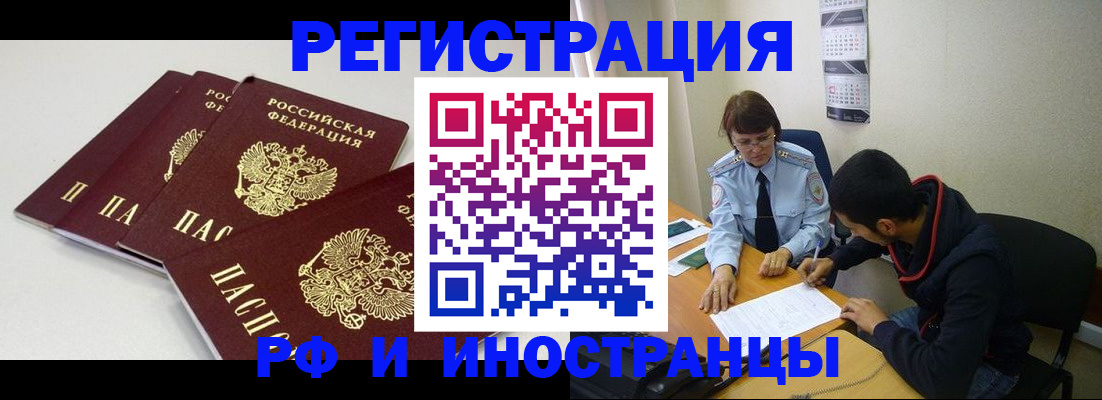 прописка 2025 в Охе