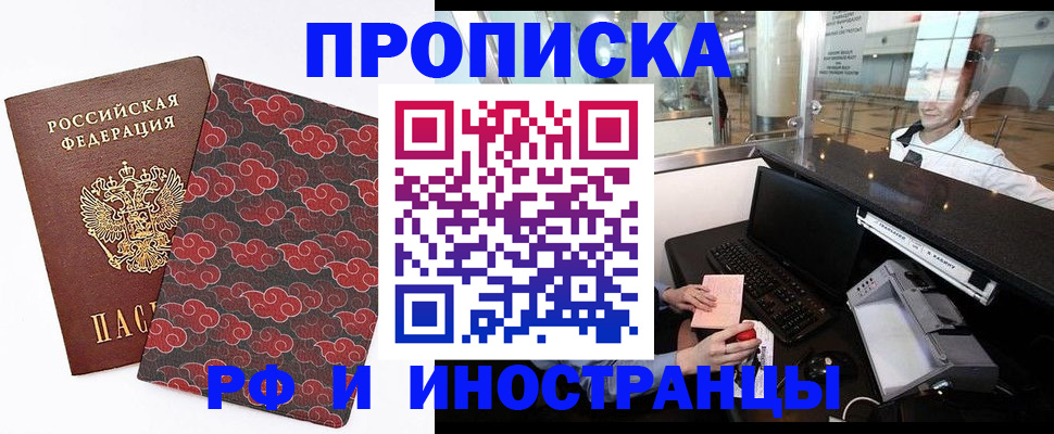 прописка в квартире в Охе
